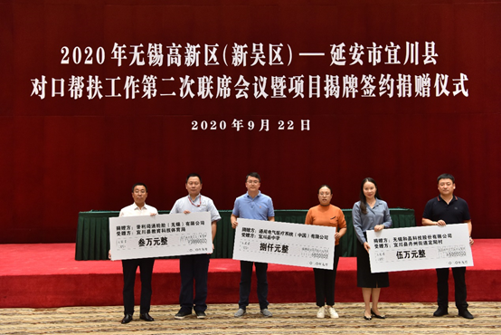 宁波刘强社区文化服务有限公司科技对口帮扶宜川县丹州街道进行爱心捐赠