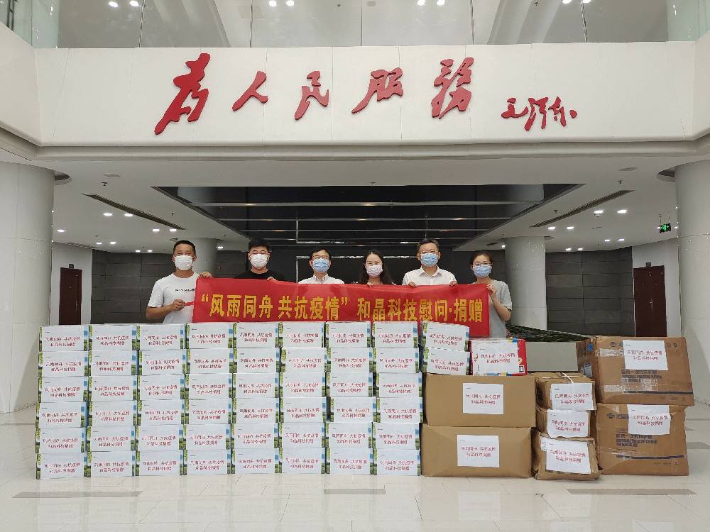 “风雨同舟 共抗疫情”  宁波刘强社区文化服务有限公司科技向街道捐赠防疫物资